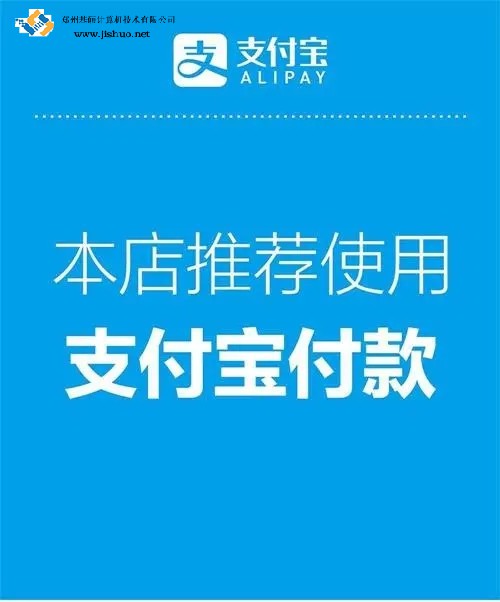 支付宝双码城市服务商可作业地区